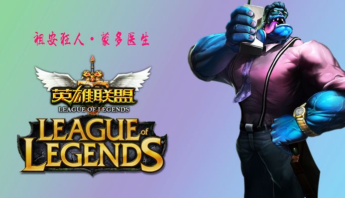 球界的传奇