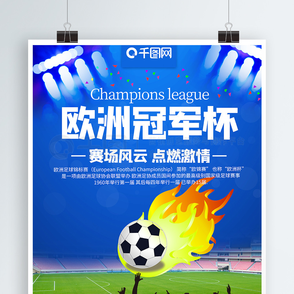 反击